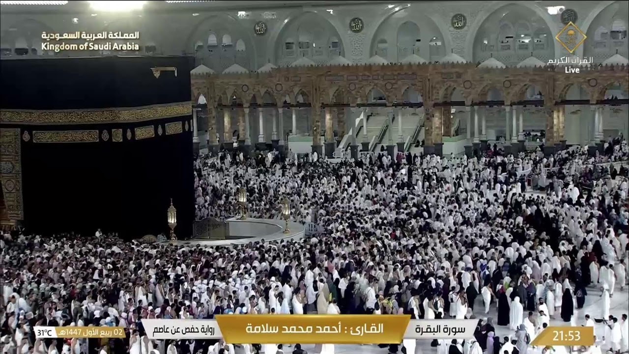 🔴 Makkah Live HD | Mecca Live | Makkah Live Today Now 🕋