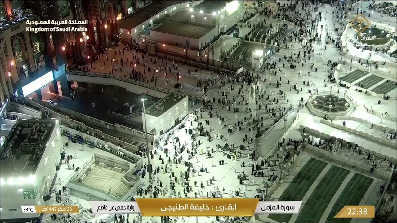 🔴Makkah Live HD TV 2025 | مكة مباشر | الحرم المكي مباشر | مكه المكرمه مبا | HD LIVE Masjid Al Haram