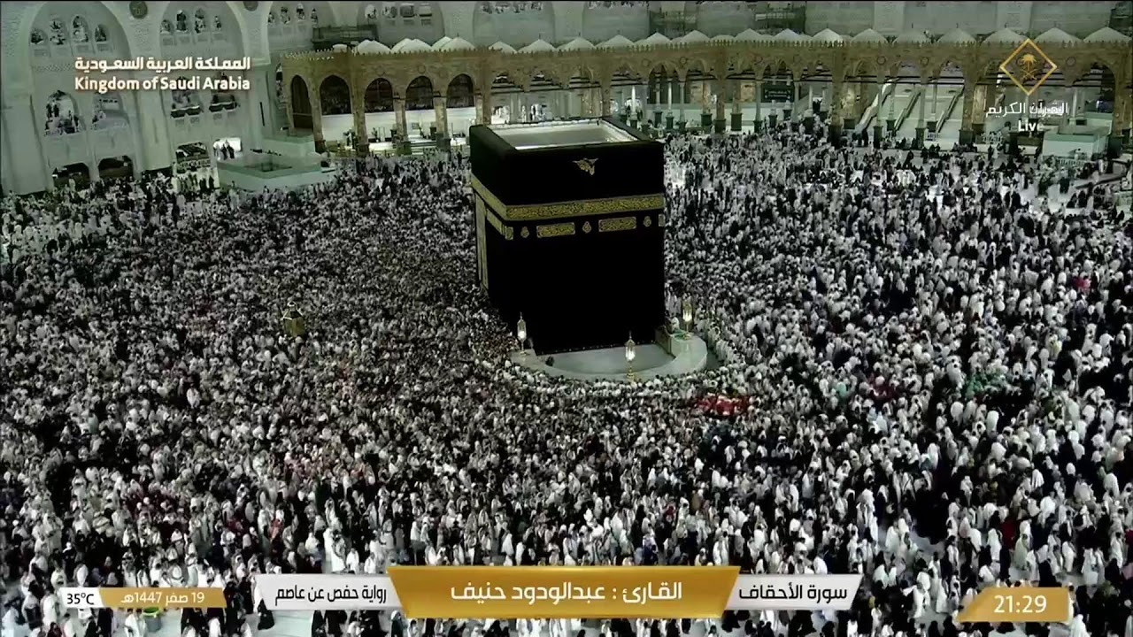 🔴Makkah Live HD TV 2025 | مكة مباشر | الحرم المكي مباشر | مكه المكرمه مبا | HD LIVE Masjid Al Haram