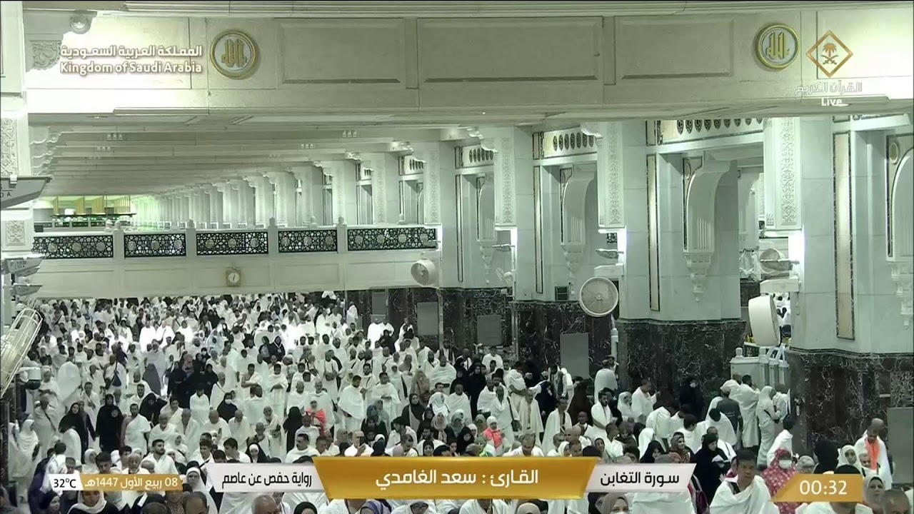 🔴Live Makkah Today | بث مباشر | قناة القرآن الكريم Makkah Live TV