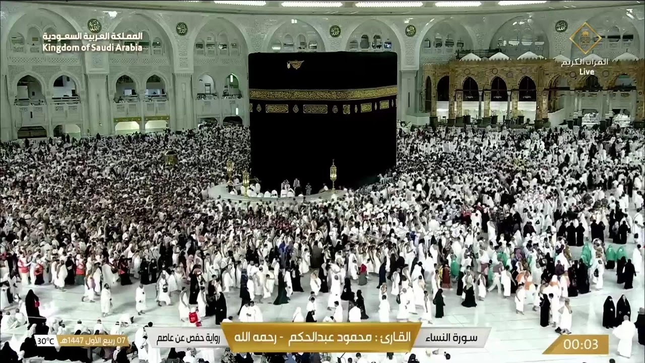 🔴Makkah Live HD TV 2025 | مكة مباشر | الحرم المكي مباشر | مكه المكرمه مبا | HD LIVE Masjid Al Haram