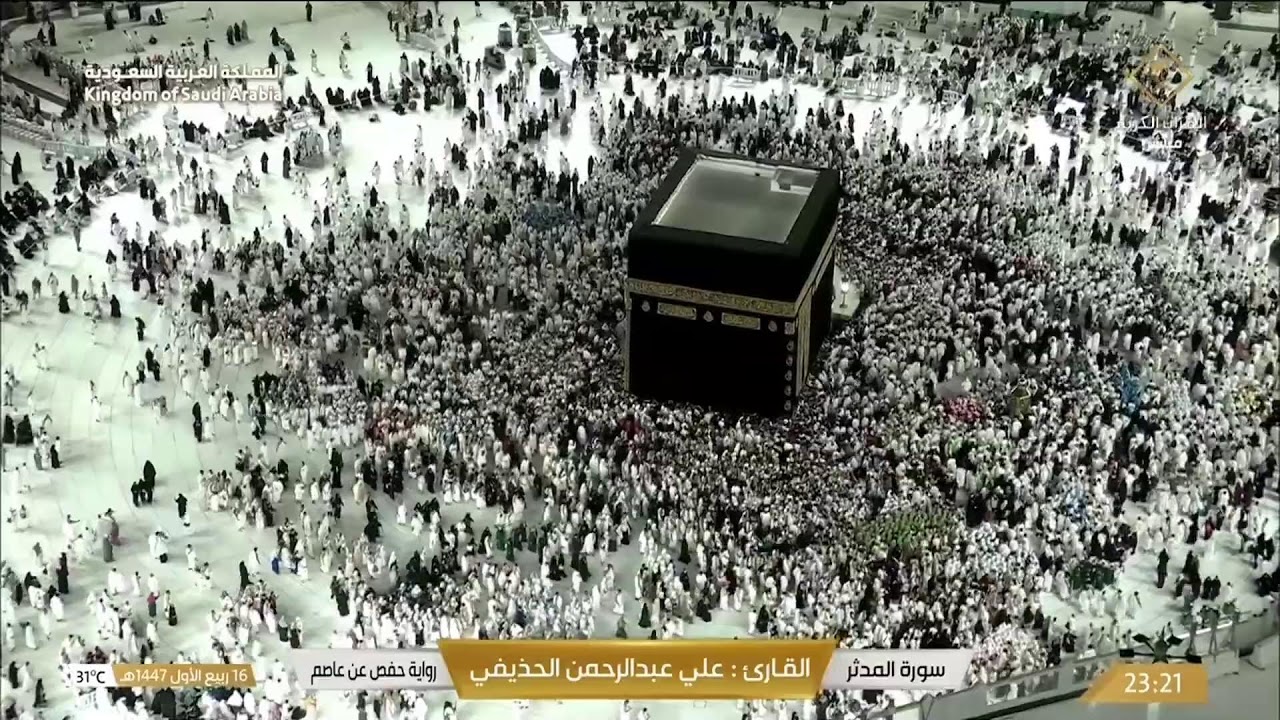 🔴Makkah Live HD TV 2025 | مكة مباشر | الحرم المكي مباشر | مكه المكرمه مبا | HD LIVE Masjid Al Haram