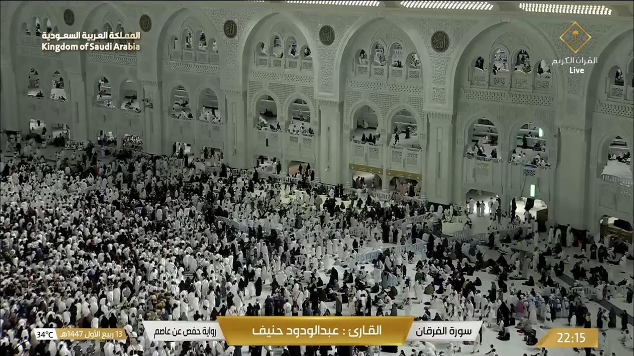 🔴Makkah Live HD TV 2025 | مكة مباشر | الحرم المكي مباشر | مكه المكرمه مبا | HD LIVE Masjid Al Haram