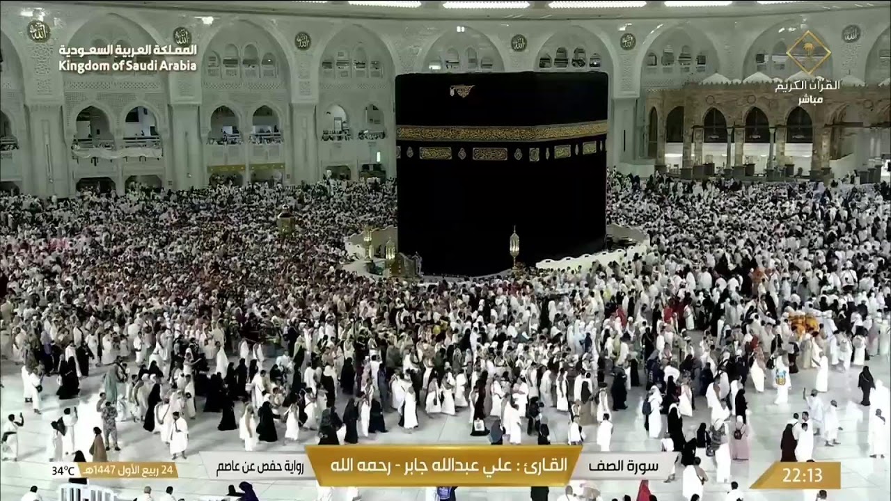 🔴 Makkah Live HD | Mecca Live | Makkah Live Today Now 🕋