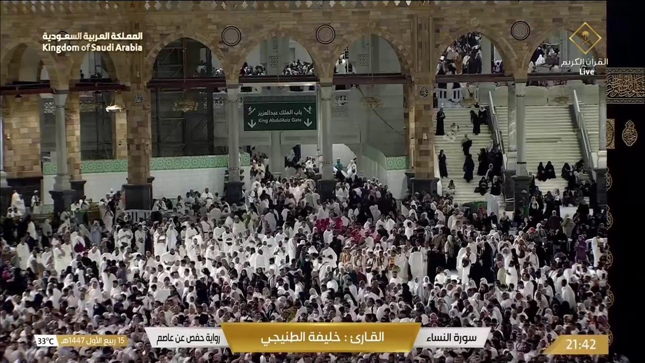 🔴 Makkah Live HD | Mecca Live | Makkah Live Today Now 🕋