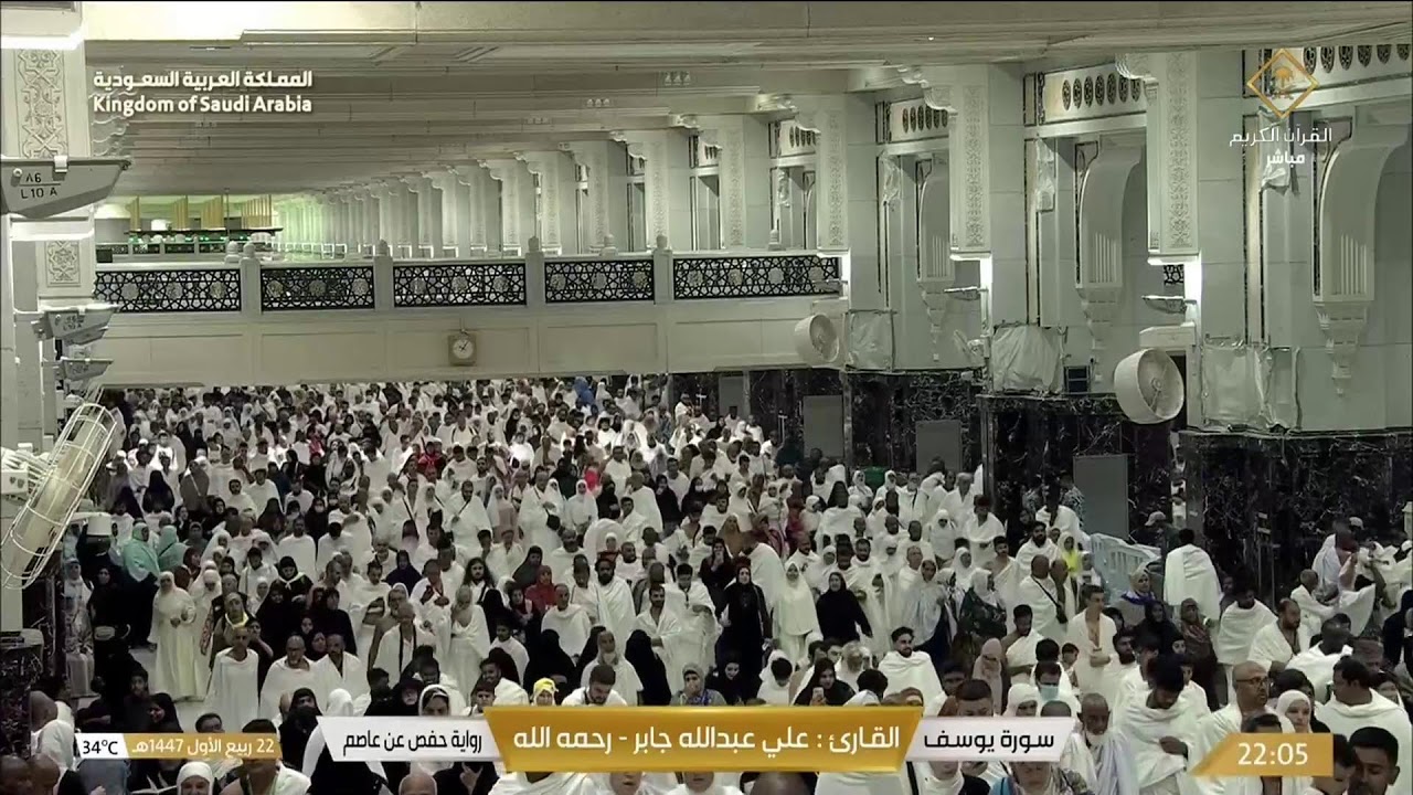 🔴Makkah Live HD TV 2025 | مكة مباشر | الحرم المكي مباشر | مكه المكرمه مبا | HD LIVE Masjid Al Haram