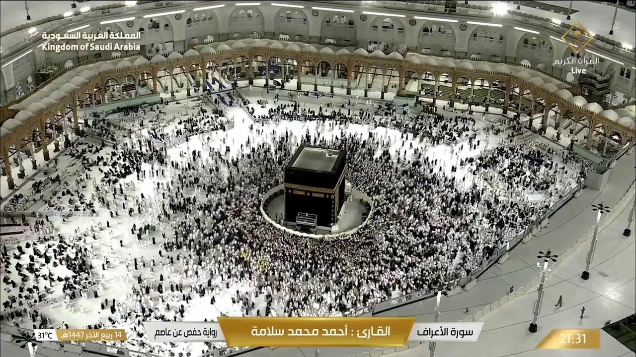 🔴 Makkah Live HD | Mecca Live | Makkah Live Today Now 🕋