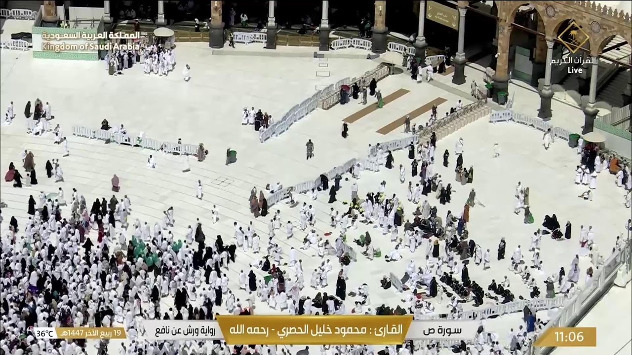 🔴Live Makkah Today | بث مباشر | قناة القرآن الكريم Makkah Live TV