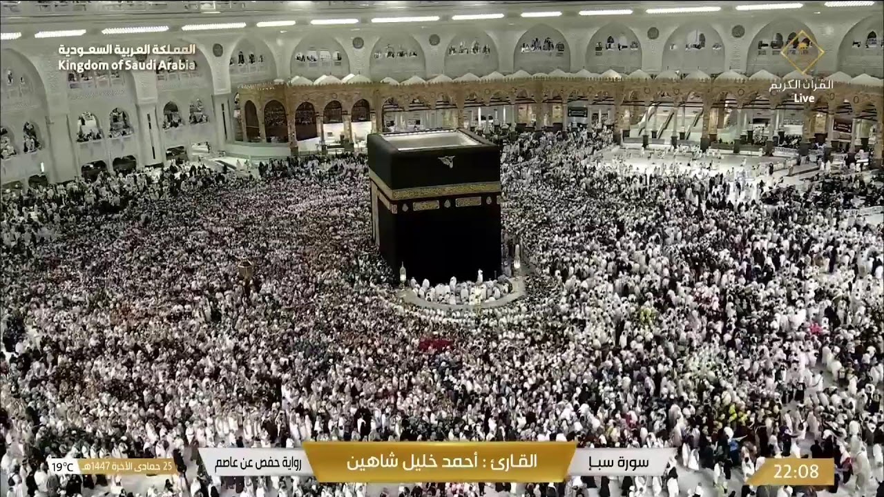 🔴Makkah Live HD TV 2025 | مكة مباشر | الحرم المكي مباشر | مكه المكرمه مبا | HD LIVE Masjid Al Haram