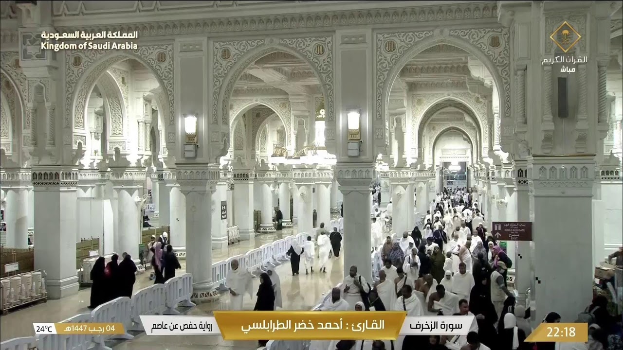 🔴 Makkah Live HD | Mecca Live | Makkah Live Today Now 🕋