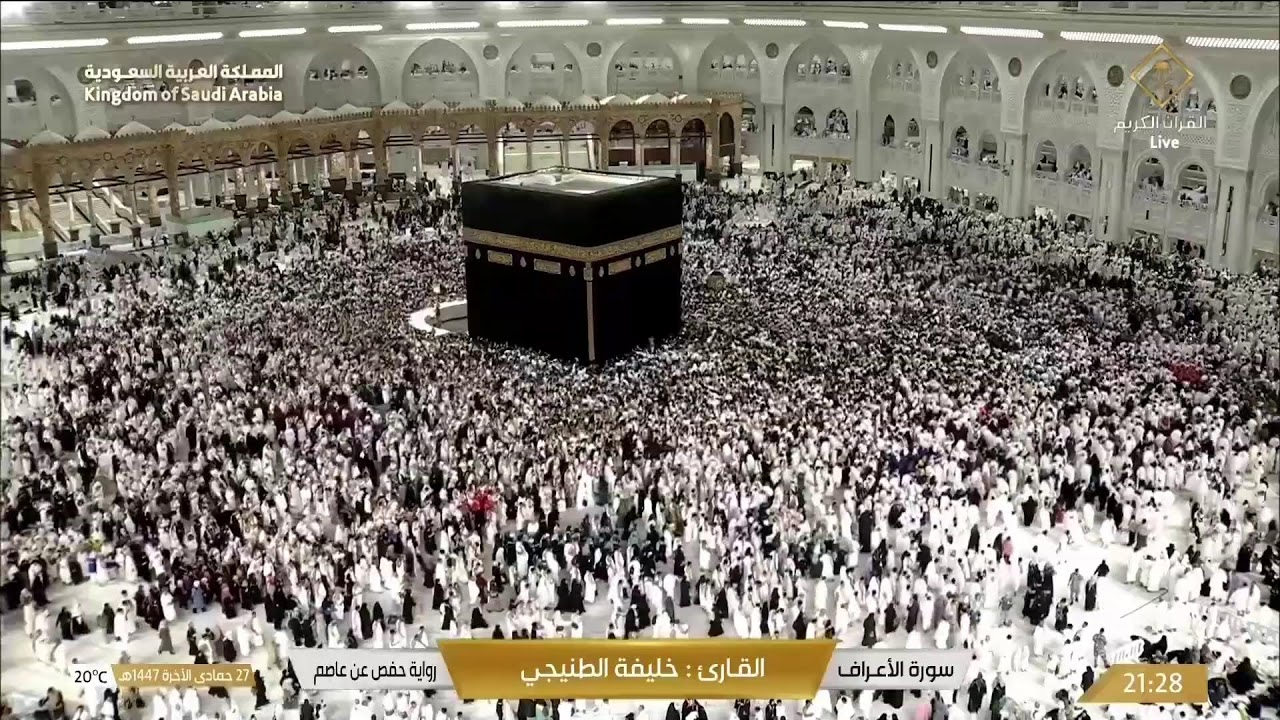 🔴 Makkah Live HD | Mecca Live | Makkah Live Today Now 🕋