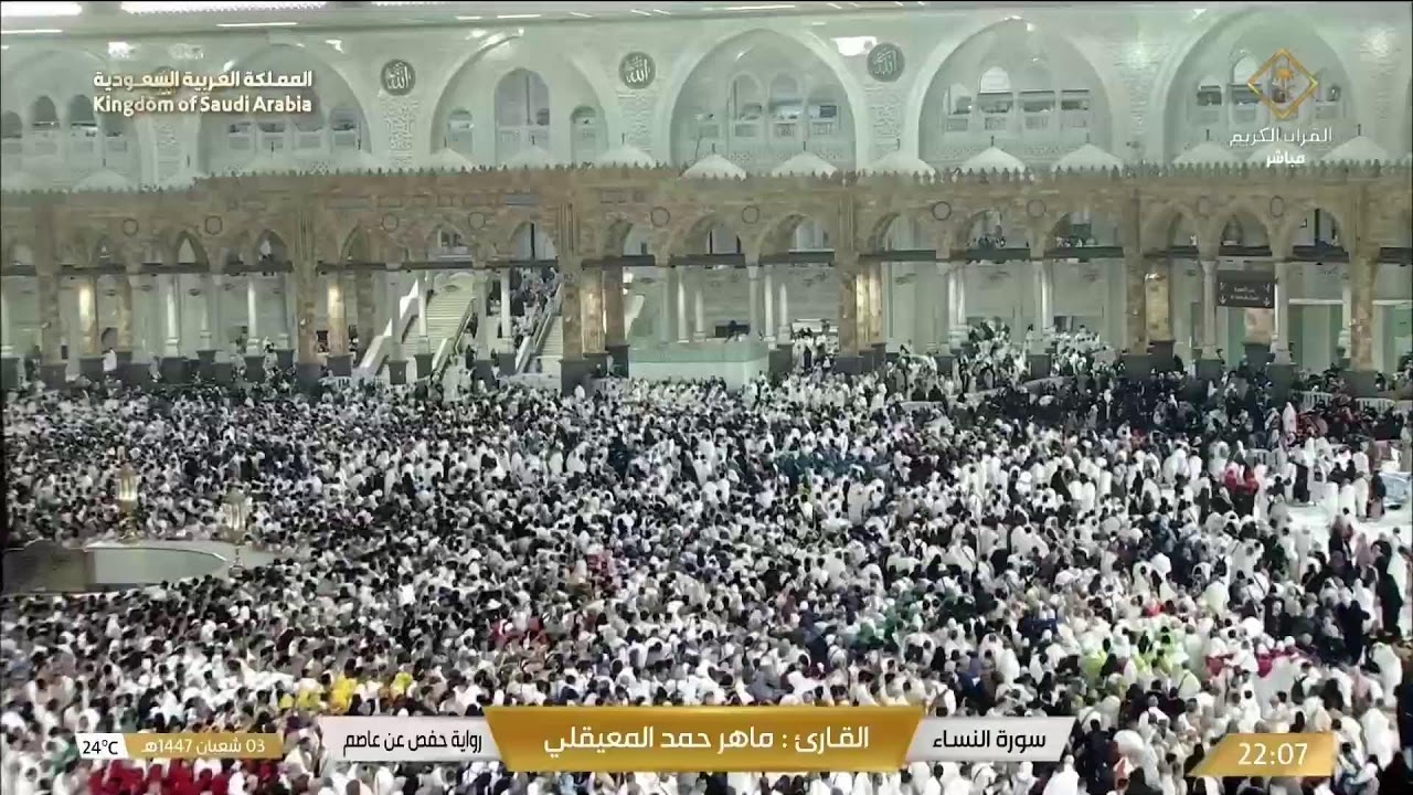 🔴Makkah Live HD TV 2026 | مكة مباشر | الحرم المكي مباشر | مكه المكرمه مبا | HD LIVE Masjid Al Haram