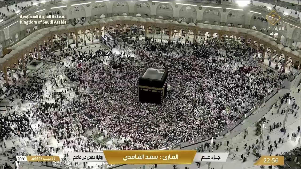 🔴Makkah Live HD TV 2026 | مكة مباشر | الحرم المكي مباشر | مكه المكرمه مبا | HD LIVE Masjid Al Haram