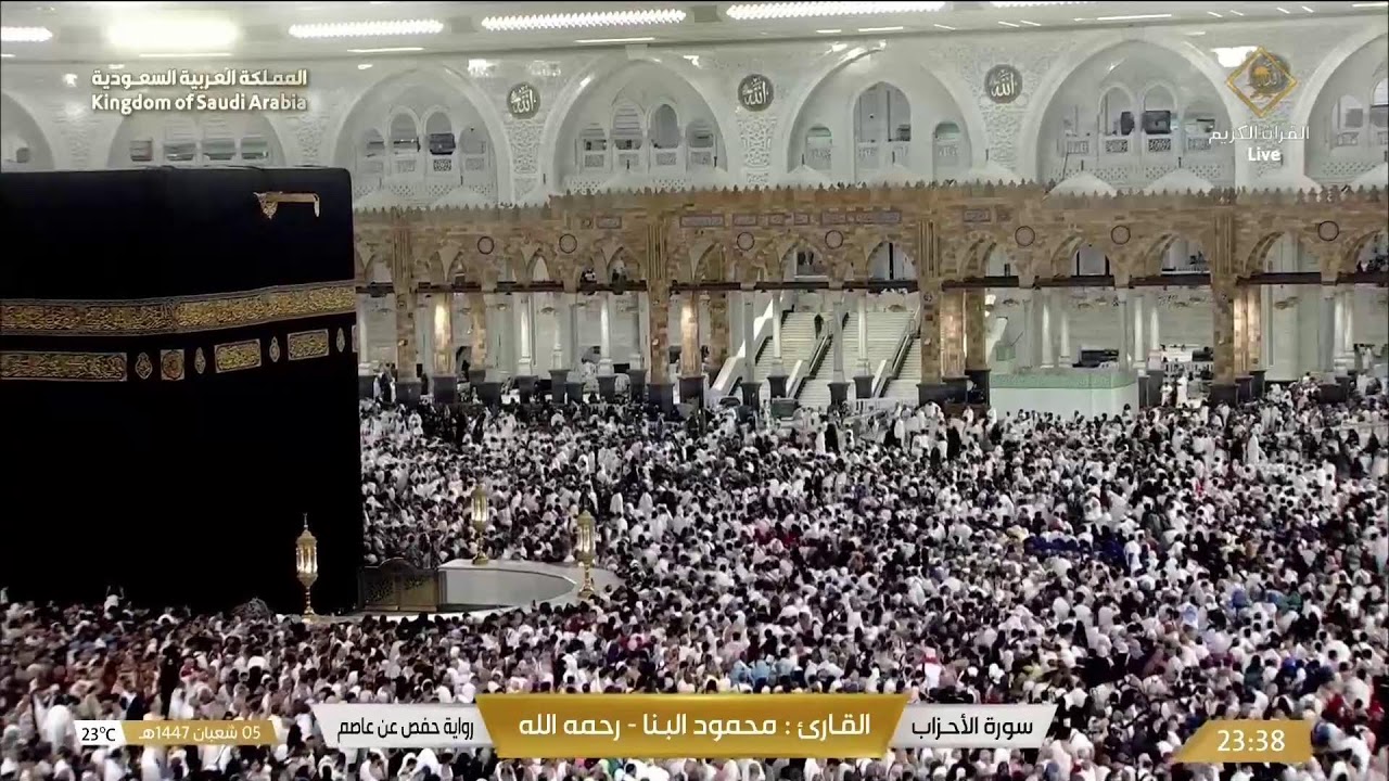 🔴 Makkah Live HD | Mecca Live | Makkah Live Today Now 🕋
