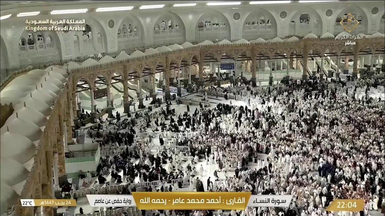🔴 Makkah Live HD | Mecca Live | Makkah Live Today Now 🕋