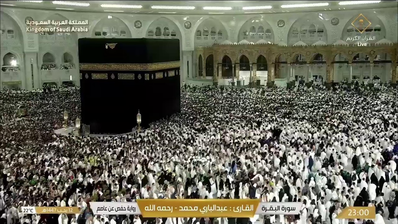 🔴Makkah Live HD TV 2026 | مكة مباشر | الحرم المكي مباشر | مكه المكرمه مبا | HD LIVE Masjid Al Haram