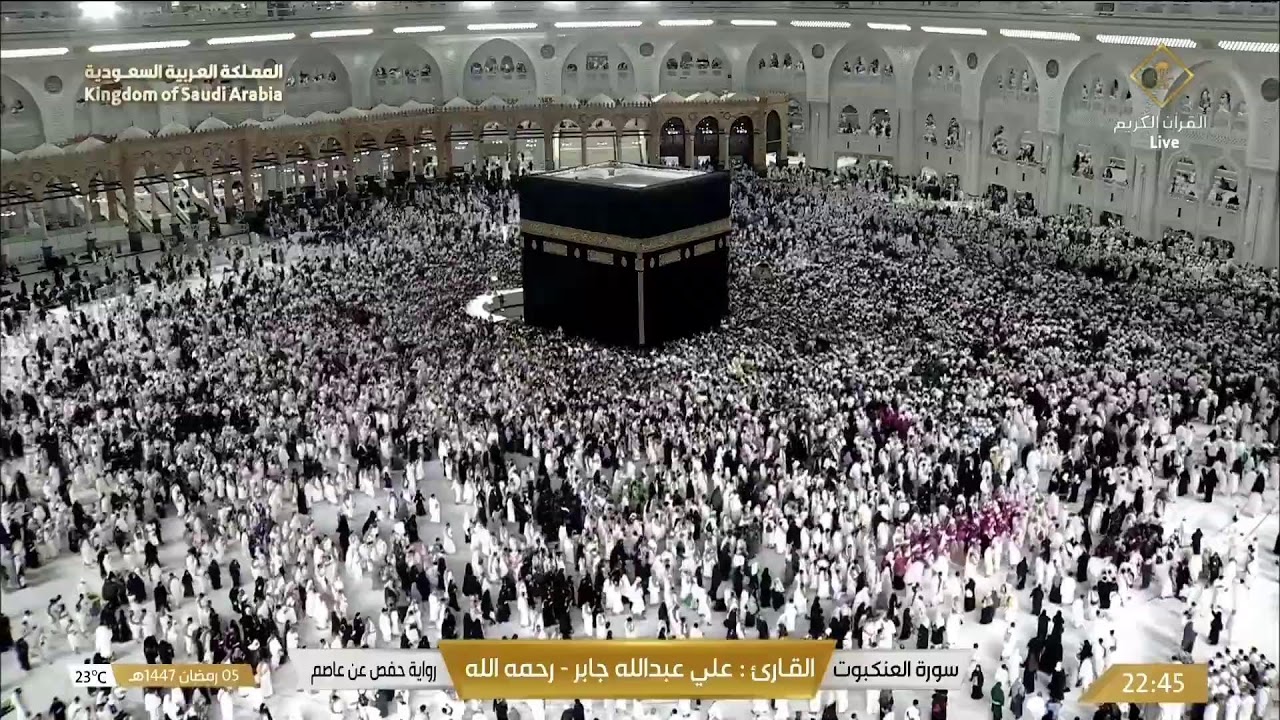 🔴Makkah Live HD TV 2026 | مكة مباشر | الحرم المكي مباشر | مكه المكرمه مبا | HD LIVE Masjid Al Haram