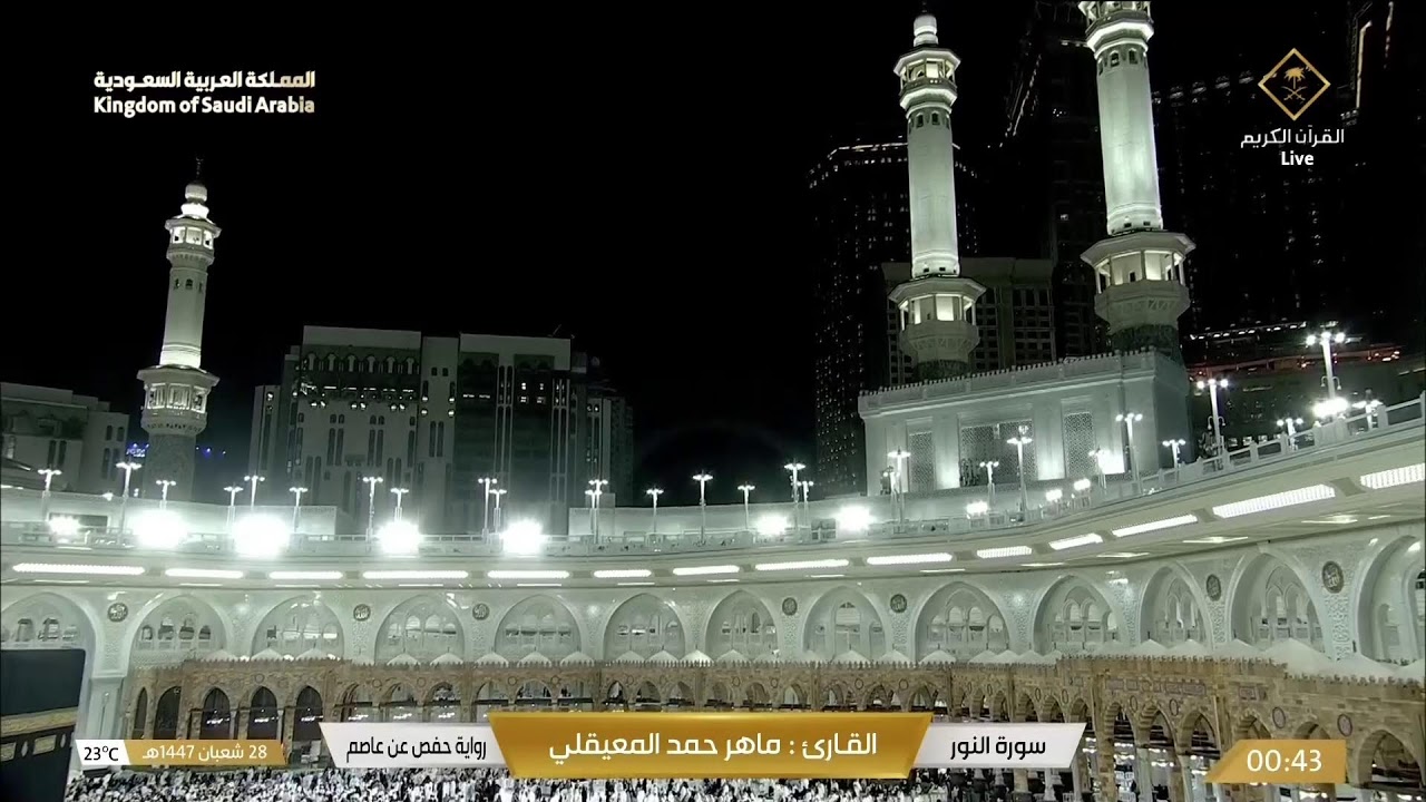 🔴 Makkah Live HD | Mecca Live | Makkah Live Today Now 🕋