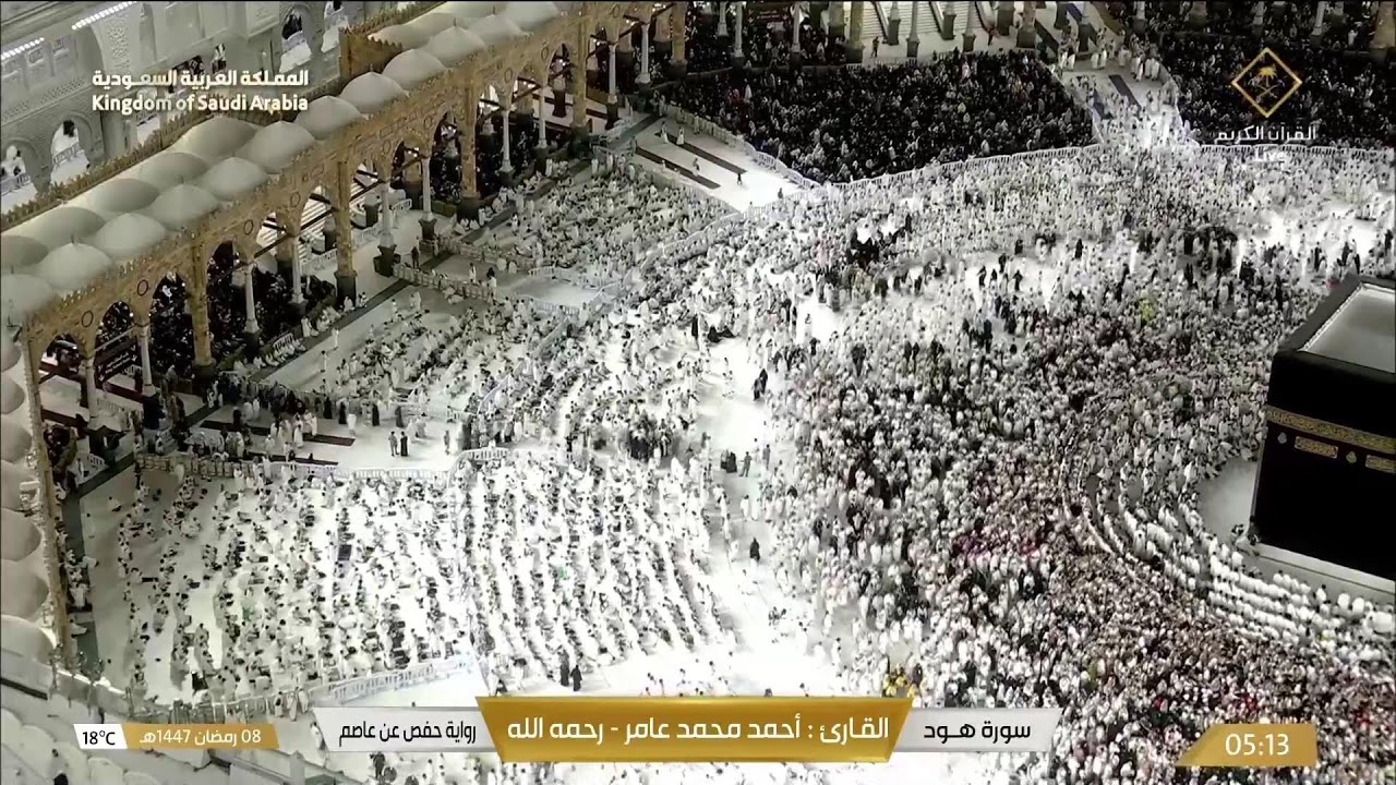 🔴 Makkah Live HD | Mecca Live | Makkah Live Today Now 🕋