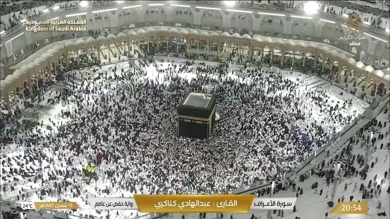 🔴 Makkah Live HD | Mecca Live | Makkah Live Today Now 🕋