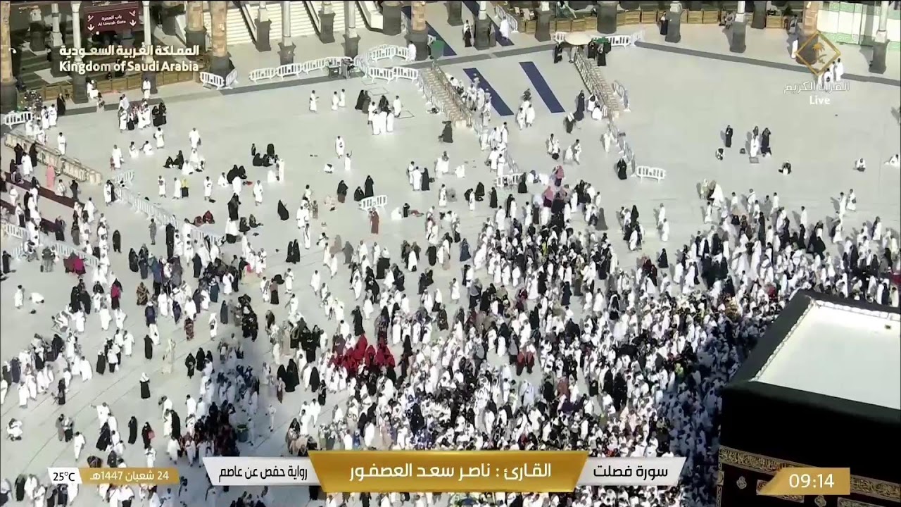 🔴Makkah Live HD TV 2026 | مكة مباشر | الحرم المكي مباشر | مكه المكرمه مبا | HD LIVE Masjid Al Haram