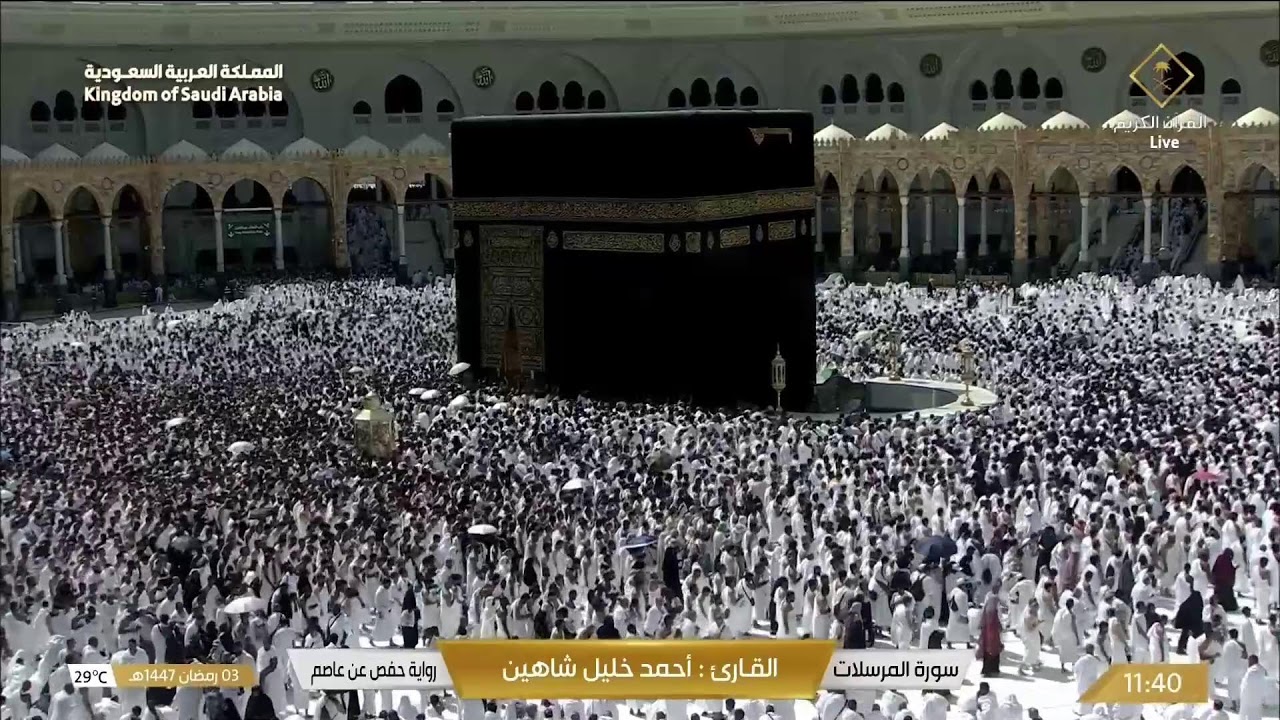 🔴Live Makkah Jummah Today | بث مباشر | قناة القرآن الكريم Makkah Live TV