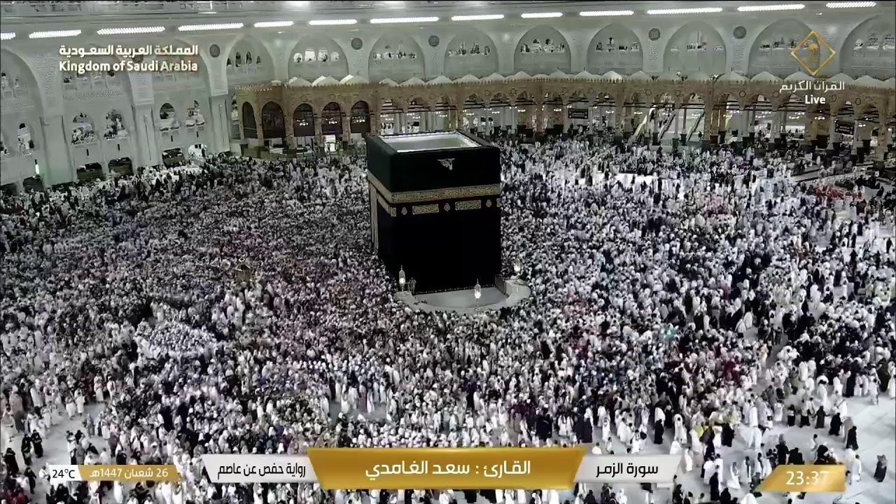 🔴Live Makkah Today | بث مباشر | قناة القرآن الكريم Makkah Live TV
