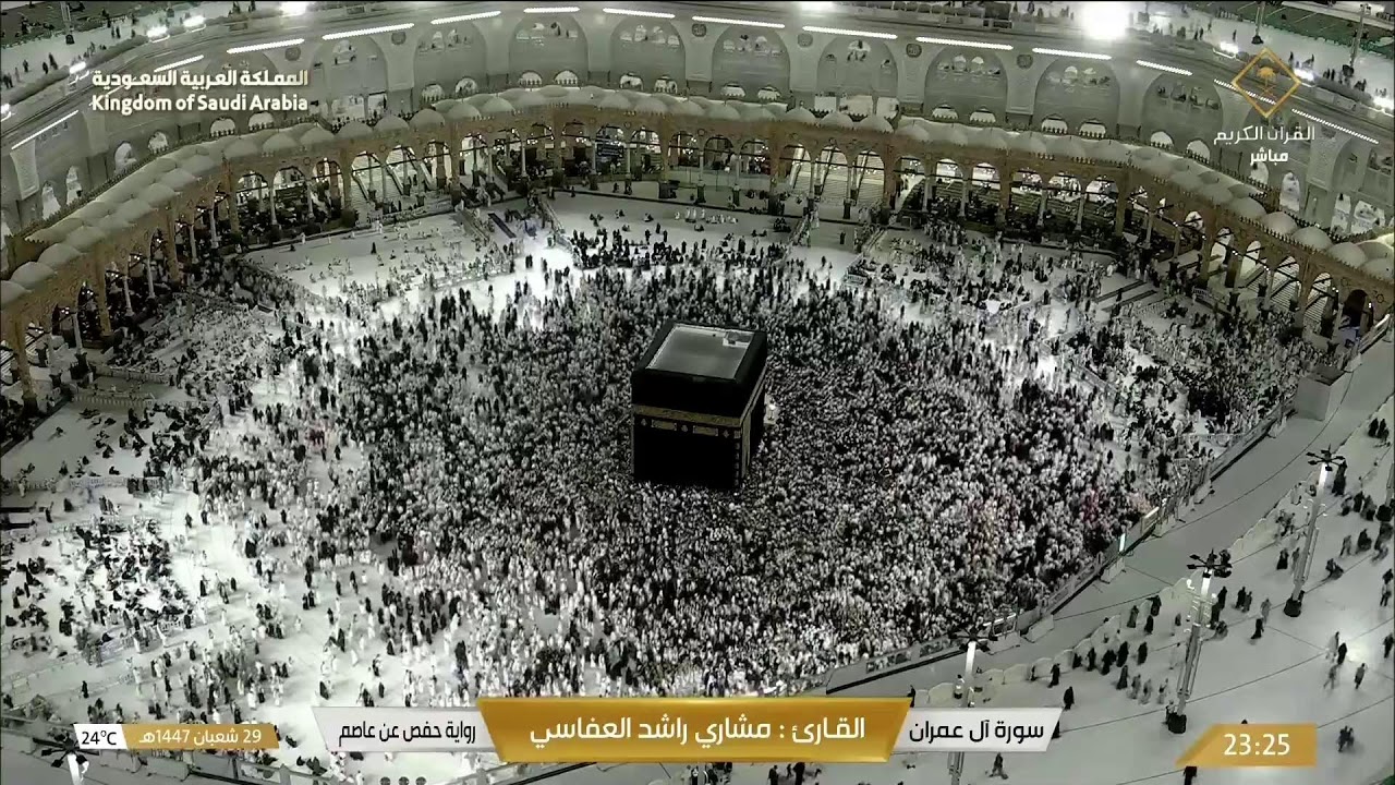 🔴Live Makkah Today | بث مباشر | قناة القرآن الكريم Makkah Live TV