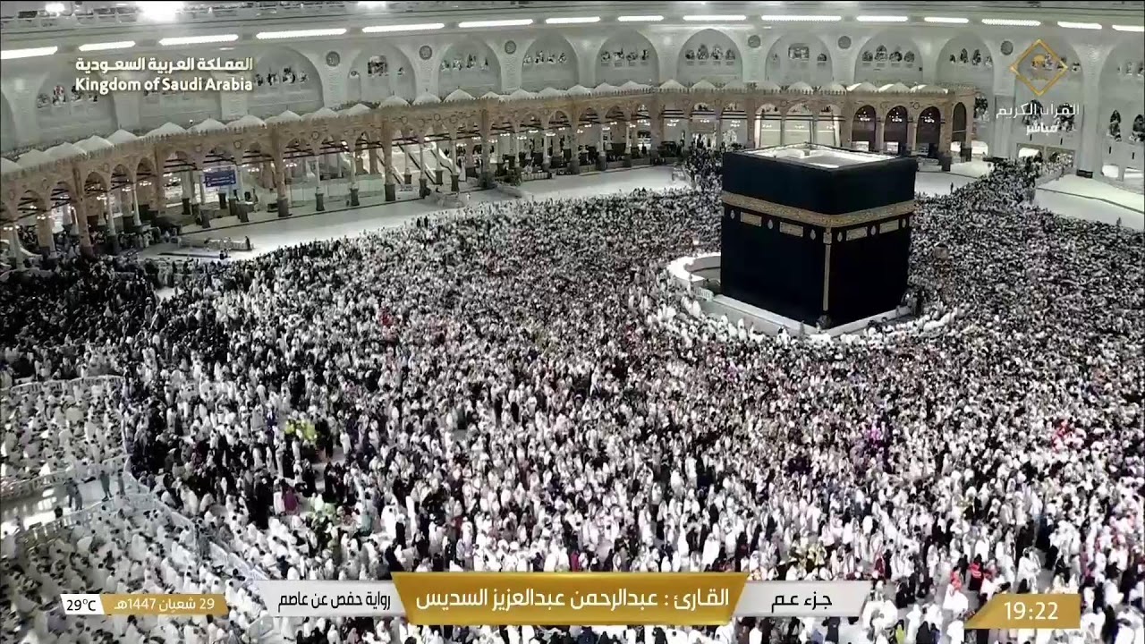 🔴Live Taraweeh Makkah Today 2026 Makkah Live TV صلاة التراويح المسجد_الحرام