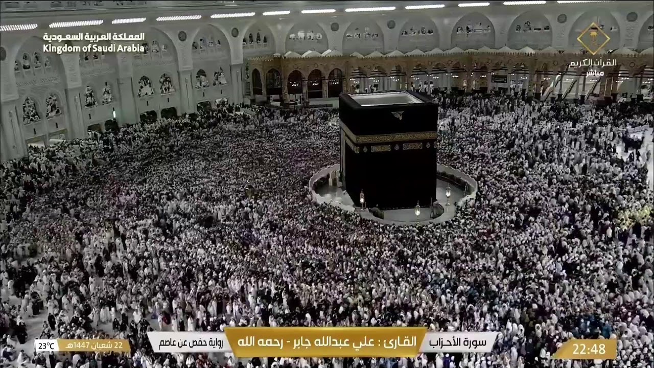 🔴 Makkah Live HD | Mecca Live | Makkah Live Today Now 🕋