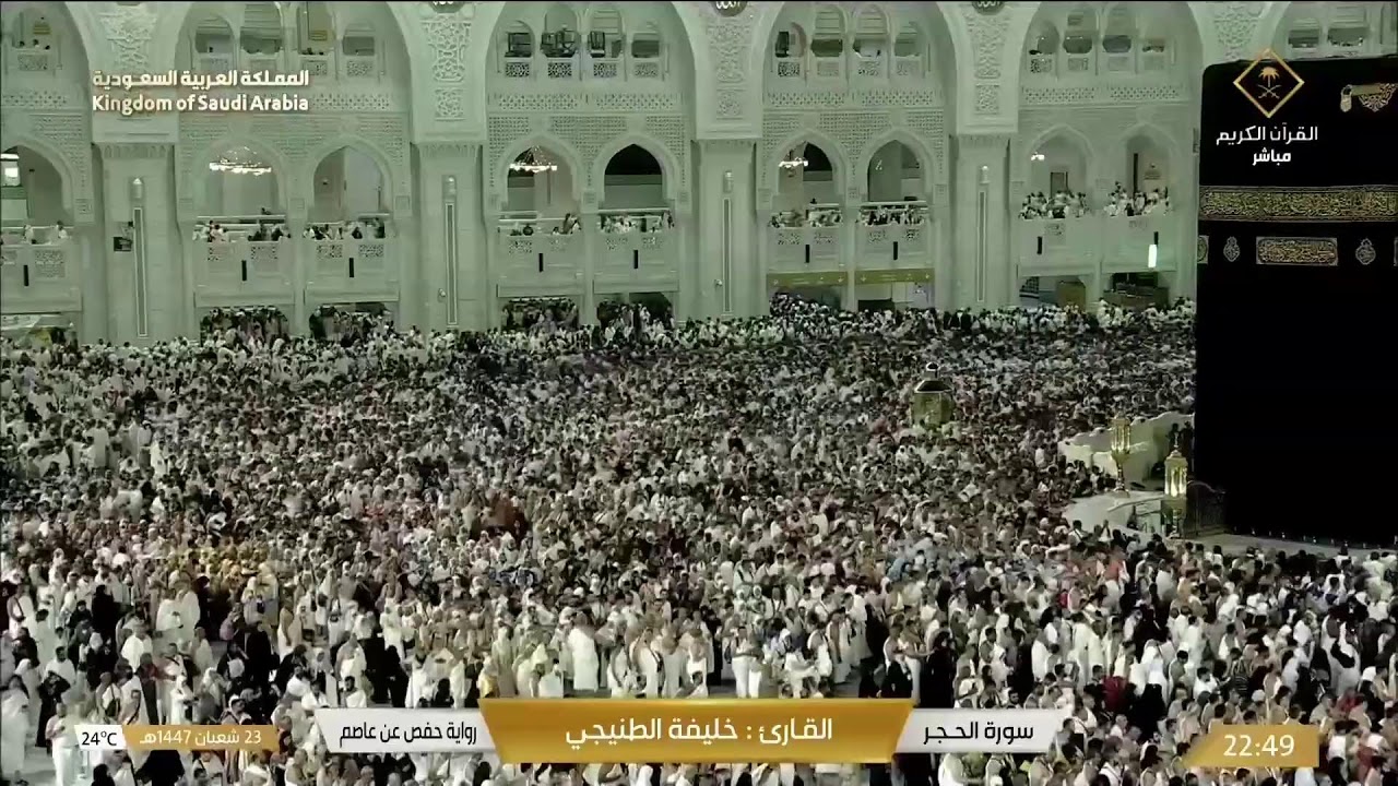 🔴 Makkah Live HD | Mecca Live | Makkah Live Today Now 🕋