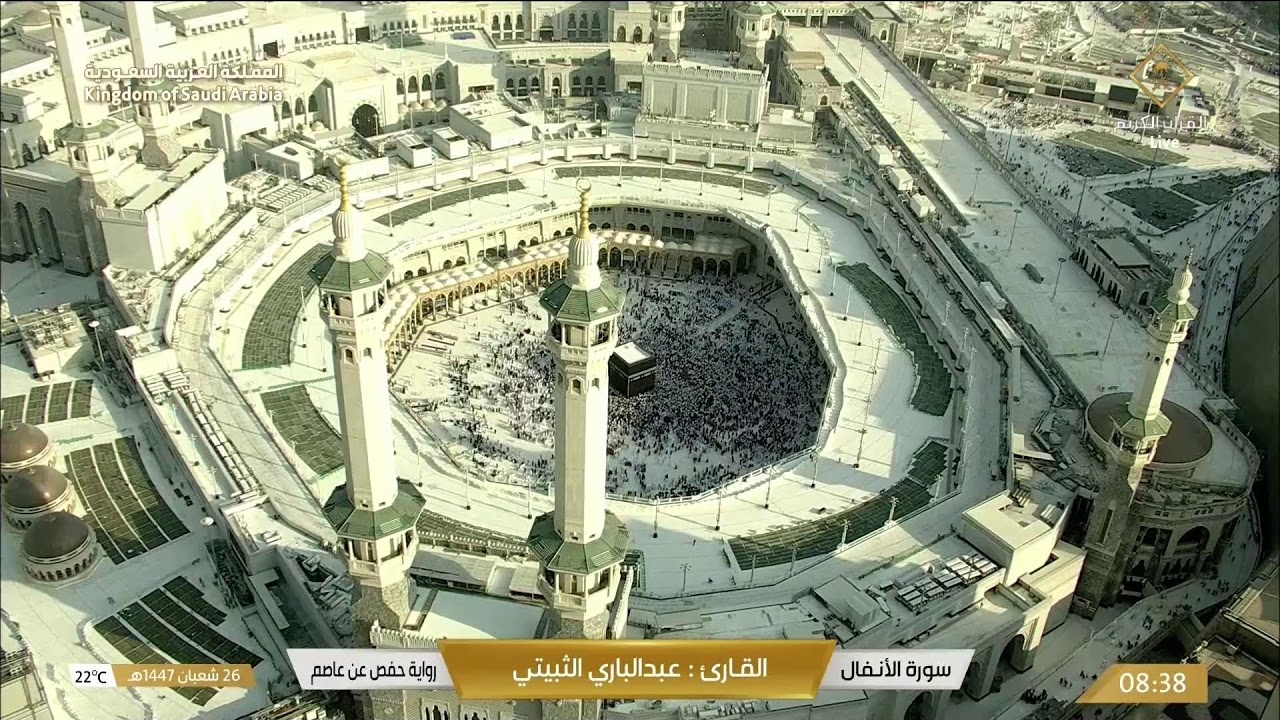 🔴Makkah Live HD TV 2026 | مكة مباشر | الحرم المكي مباشر | مكه المكرمه مبا | HD LIVE Masjid Al Haram