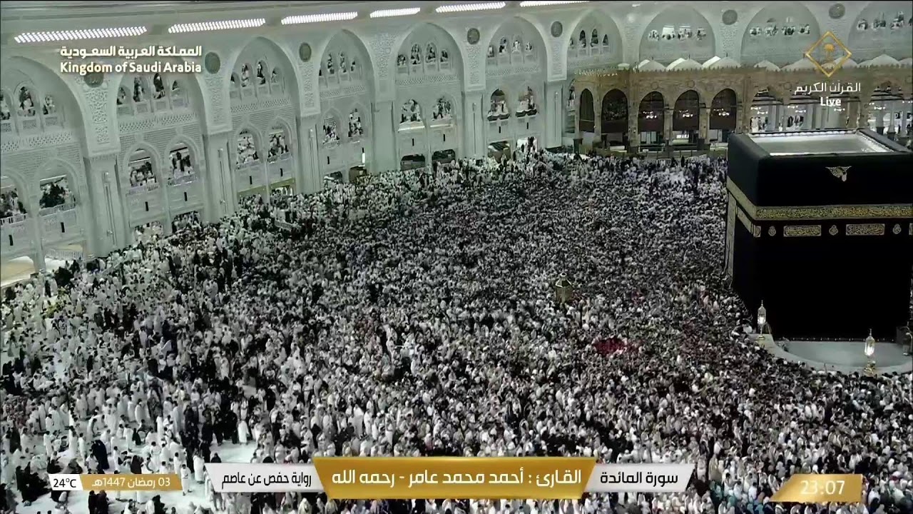 🔴Live Makkah Today | بث مباشر | قناة القرآن الكريم Makkah Live TV