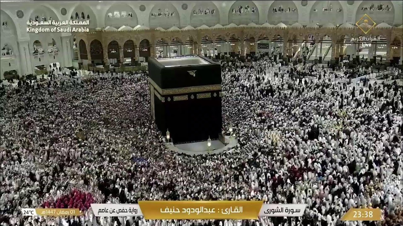 🔴 Makkah Live HD | Mecca Live | Makkah Live Today Now 🕋