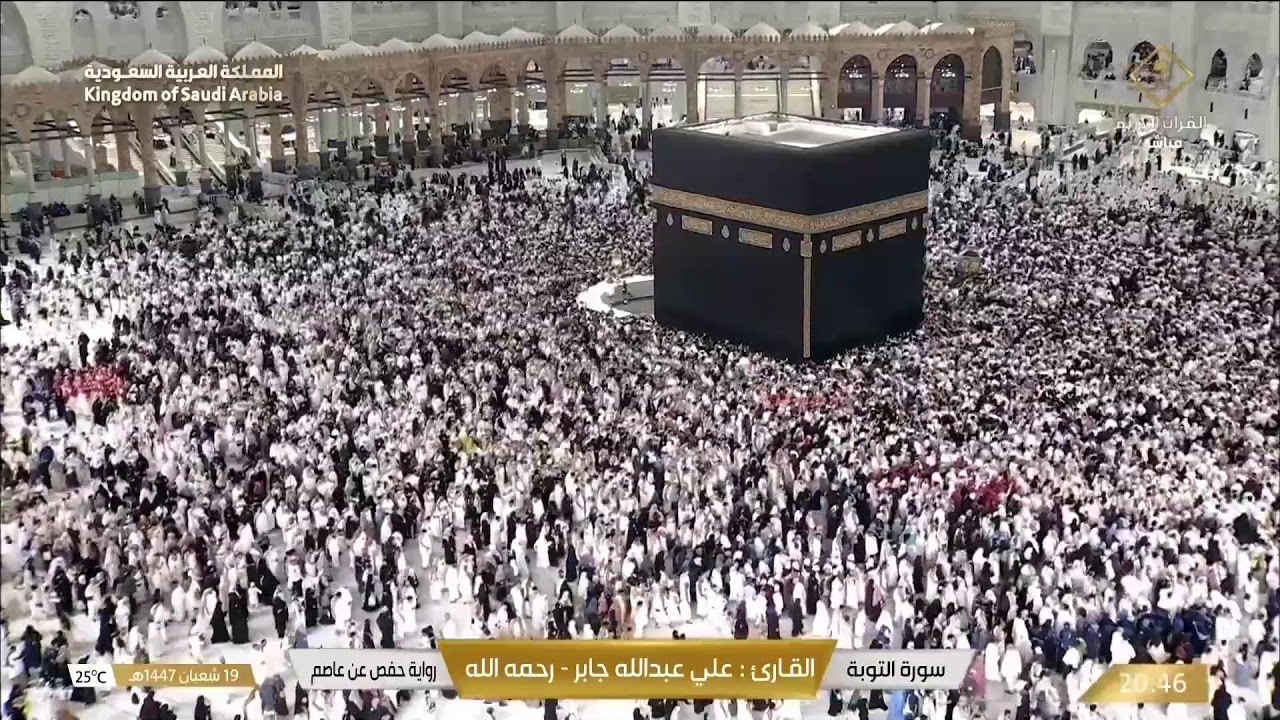 🔴Makkah Live HD TV 2026 | مكة مباشر | الحرم المكي مباشر | مكه المكرمه مبا | HD LIVE Masjid Al Haram