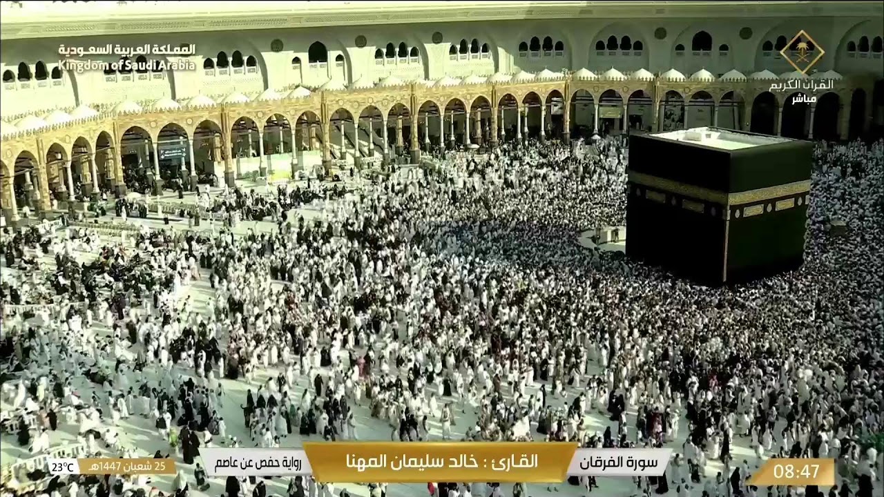 🔴 Makkah Live HD | Mecca Live | Makkah Live Today Now 🕋